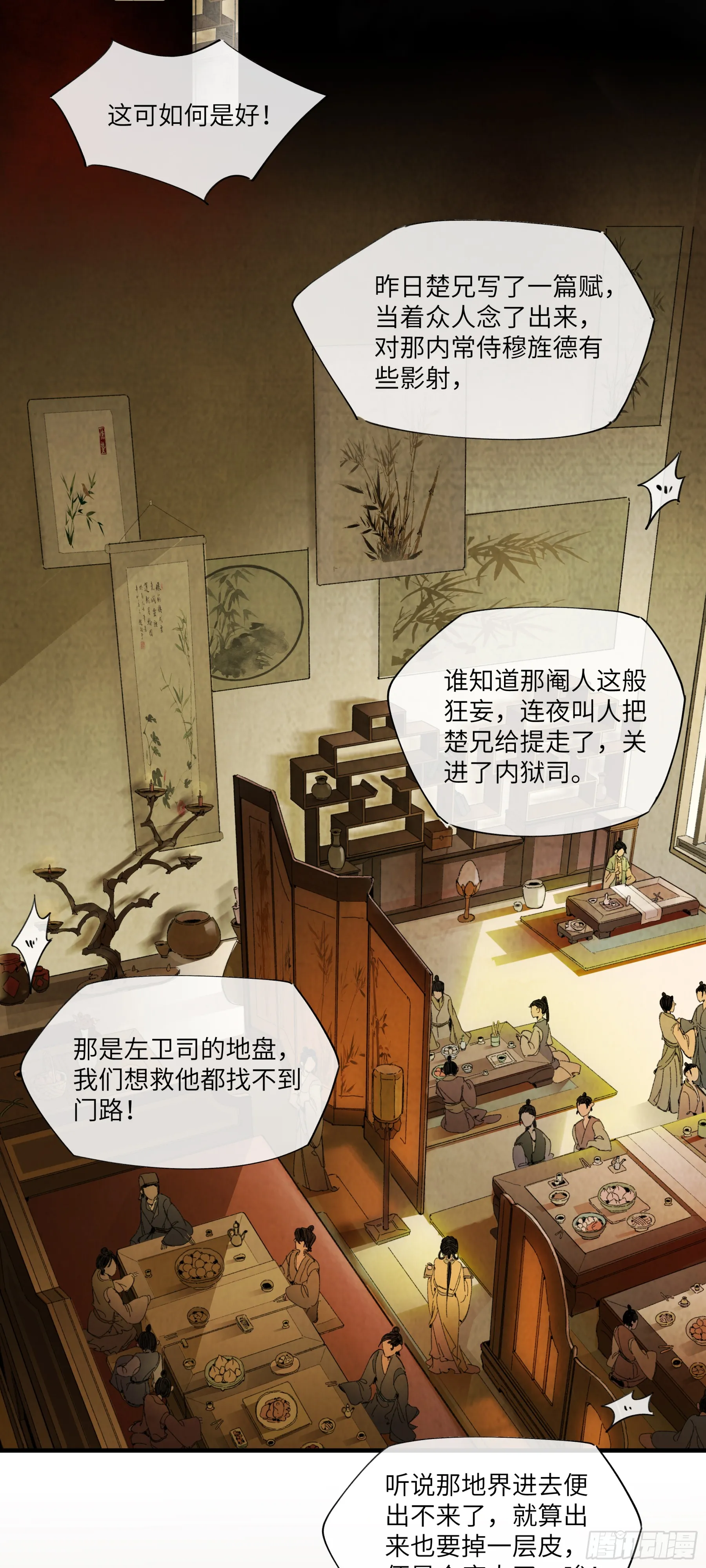 第一话 来日见面，就当不识得16