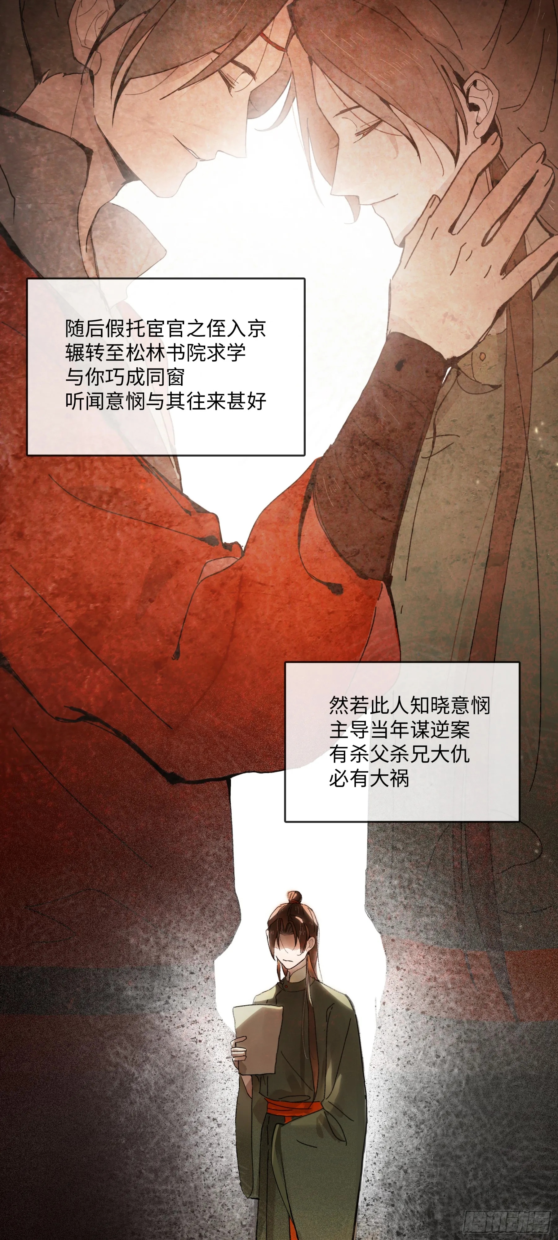 第三话 我是一个罪人35