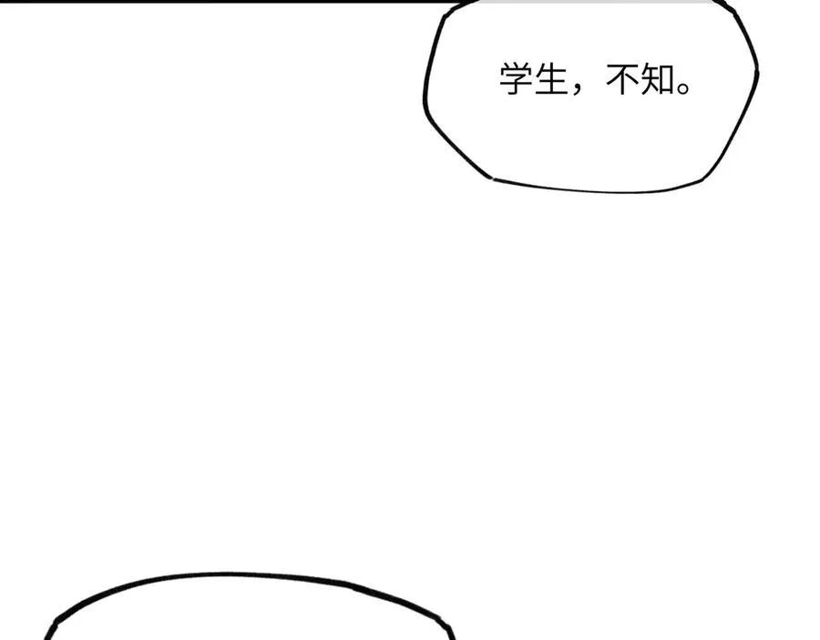 第十一话 识人知势的林大人37