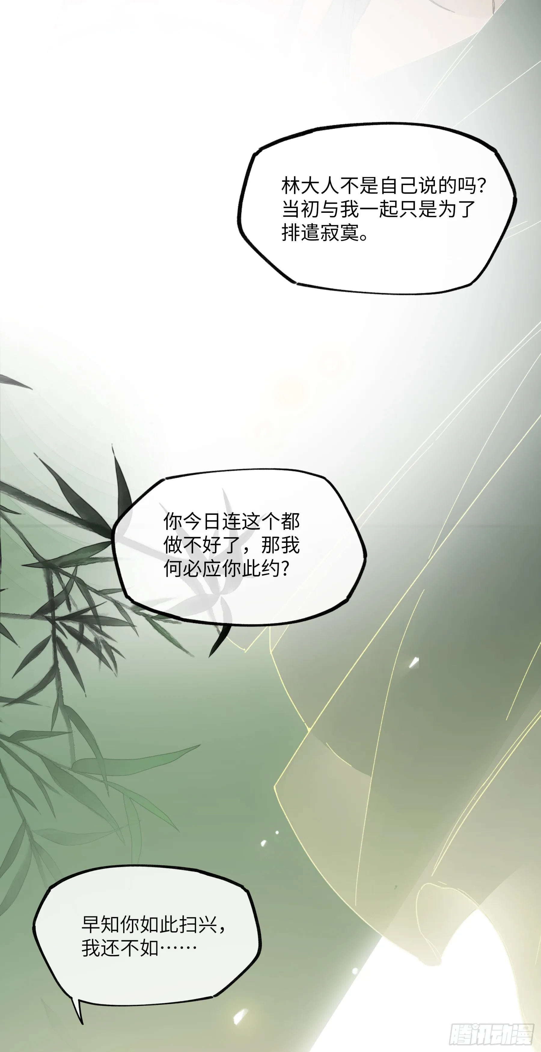 第二话 这口供，可以吗？38