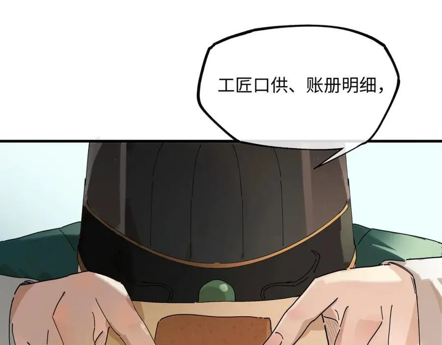 第八话 咱俩都丢人10