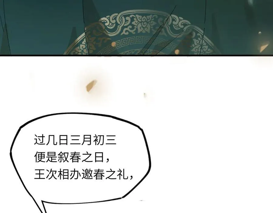 第十一话 识人知势的林大人47