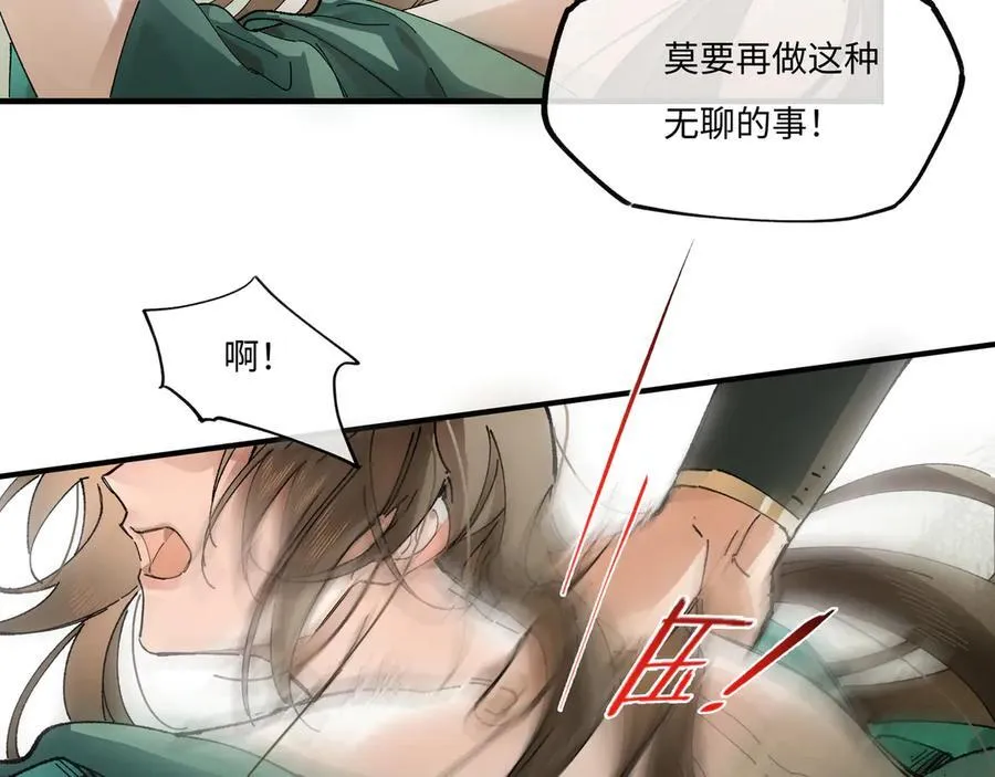 第九话 高居庙堂？做梦！40