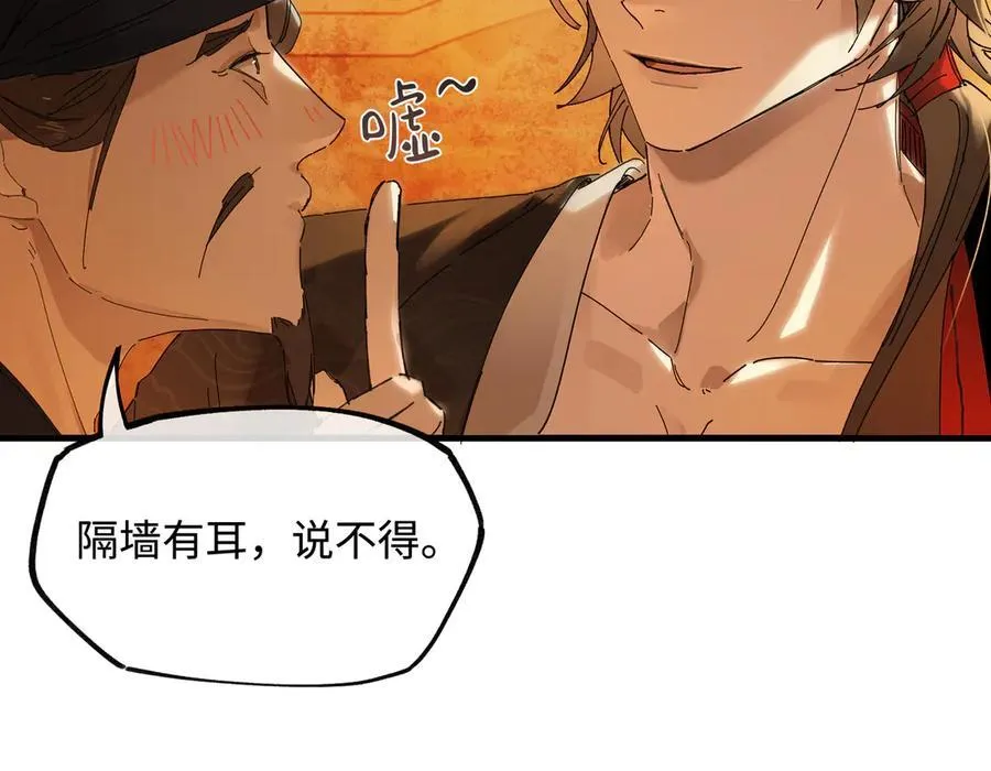 第十三话 山雨欲来111