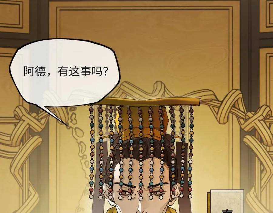 第八话 咱俩都丢人19