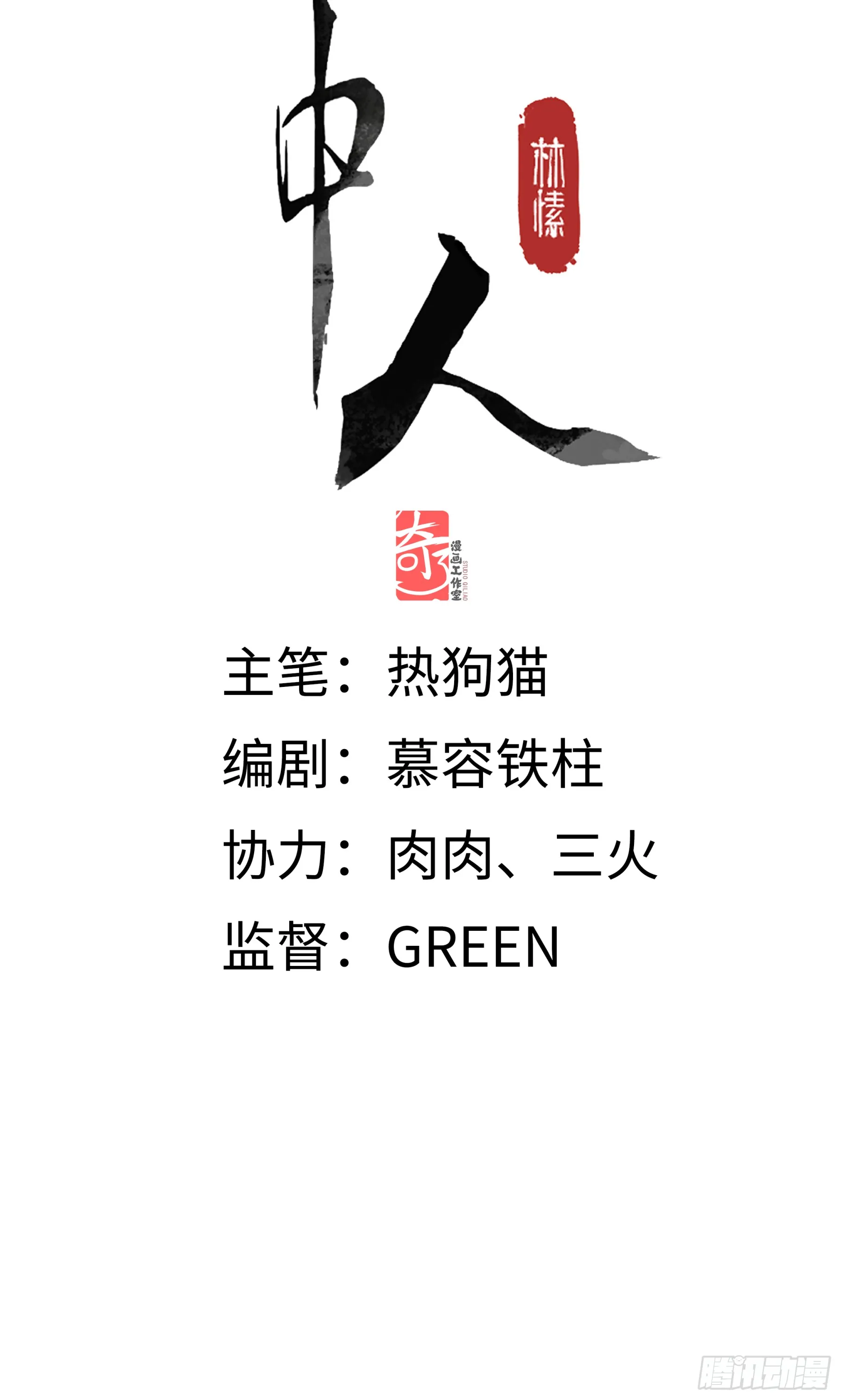 第一话 来日见面，就当不识得14