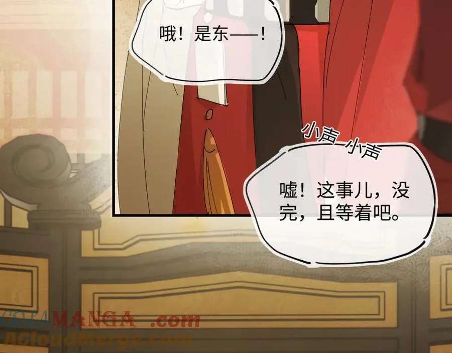 第八话 咱俩都丢人18