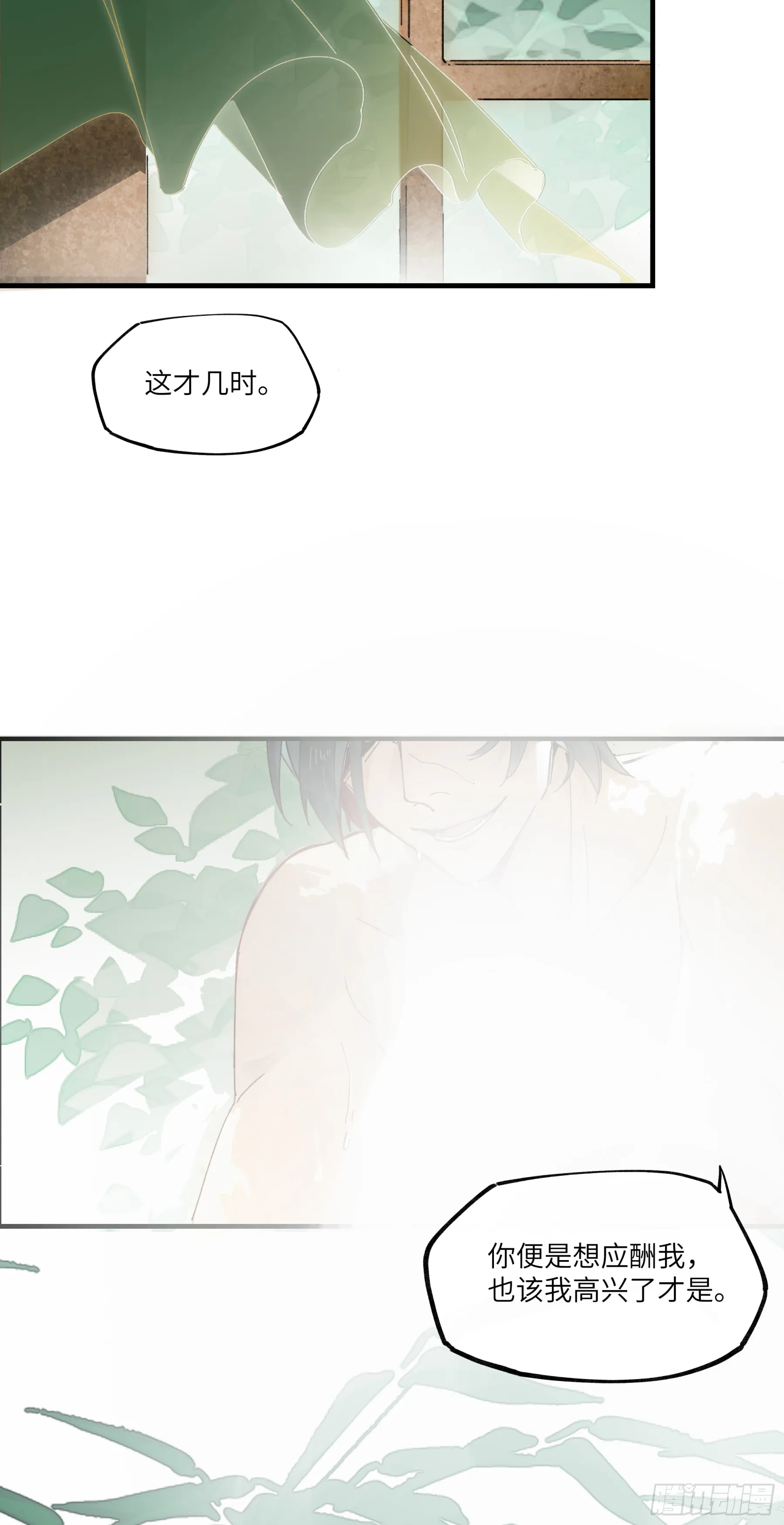 第二话 这口供，可以吗？33