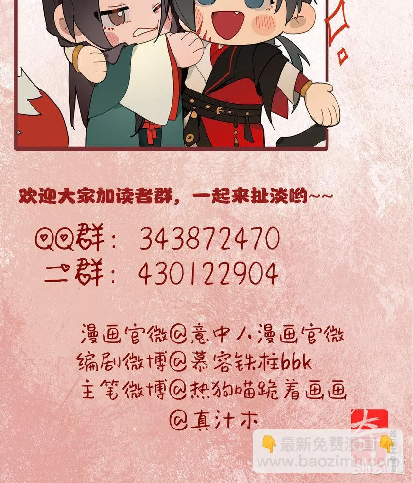 第七话 恩怨注定53
