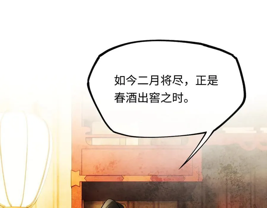 第十三话 山雨欲来21