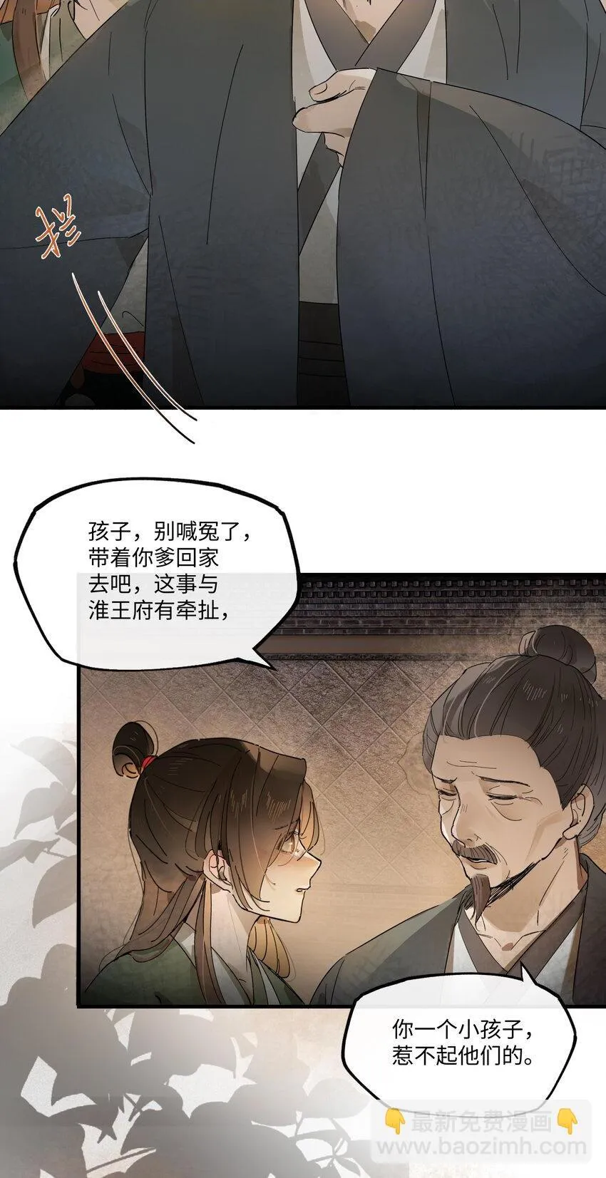 第七话 恩怨注定33