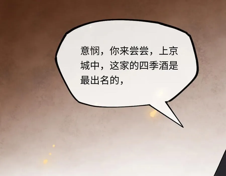 第十三话 山雨欲来18