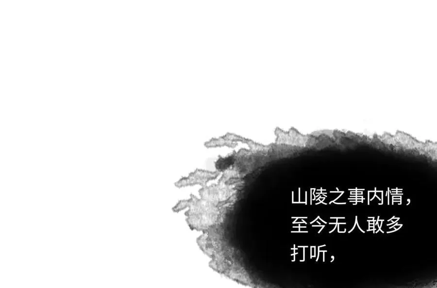 第十三话 山雨欲来135