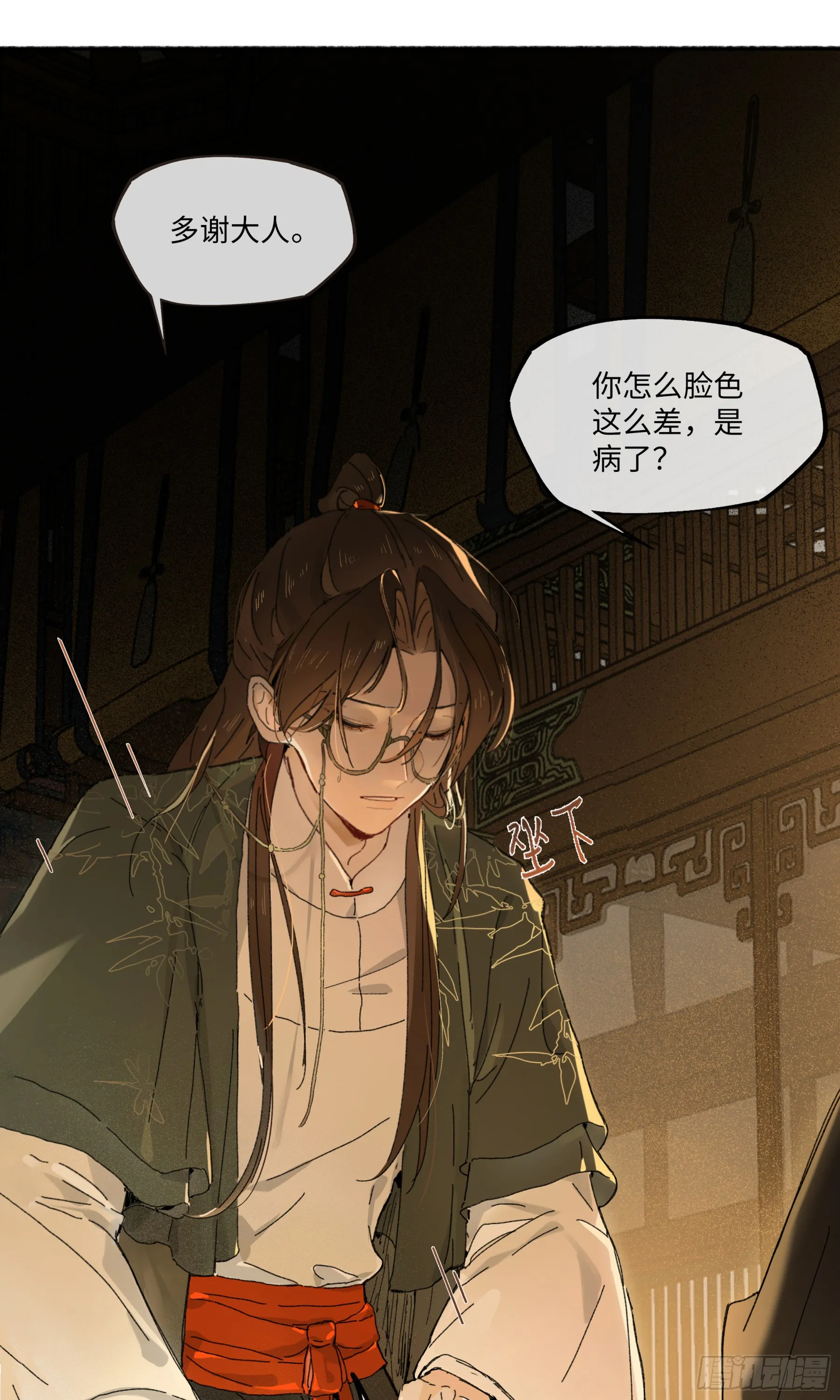 第四话18