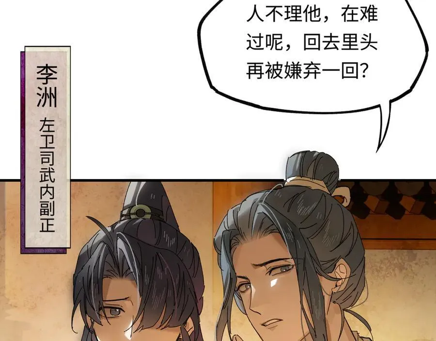 第十三话 山雨欲来75