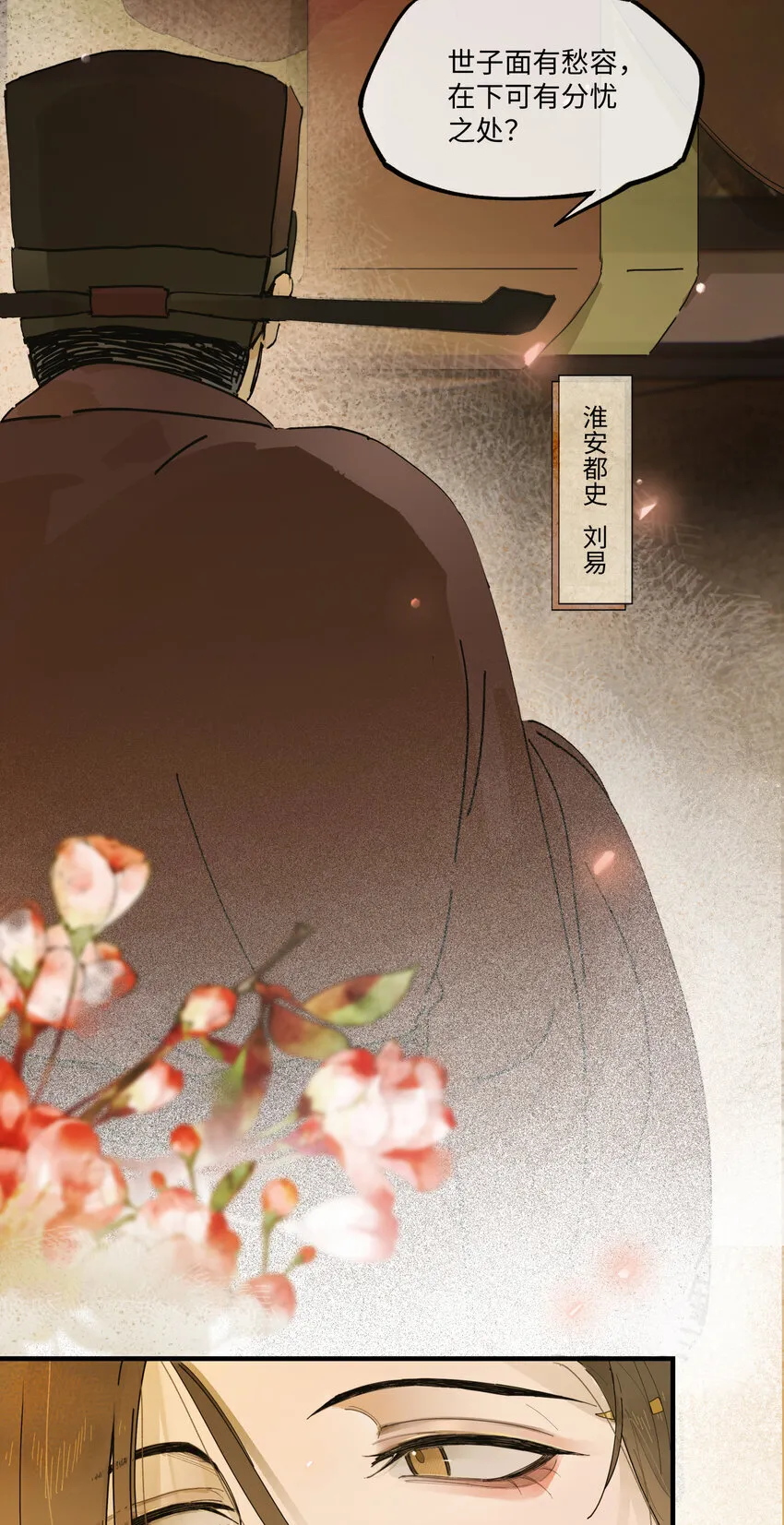 第七话 恩怨注定11