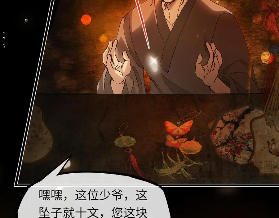 第十二话 那年灯火阑珊处91