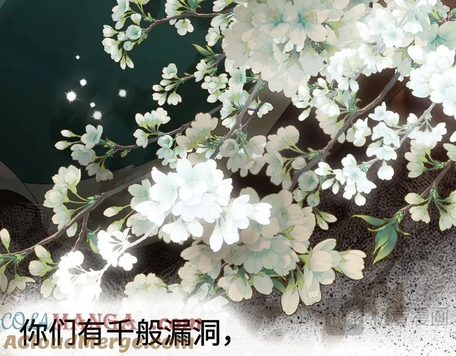 第十一话 识人知势的林大人104