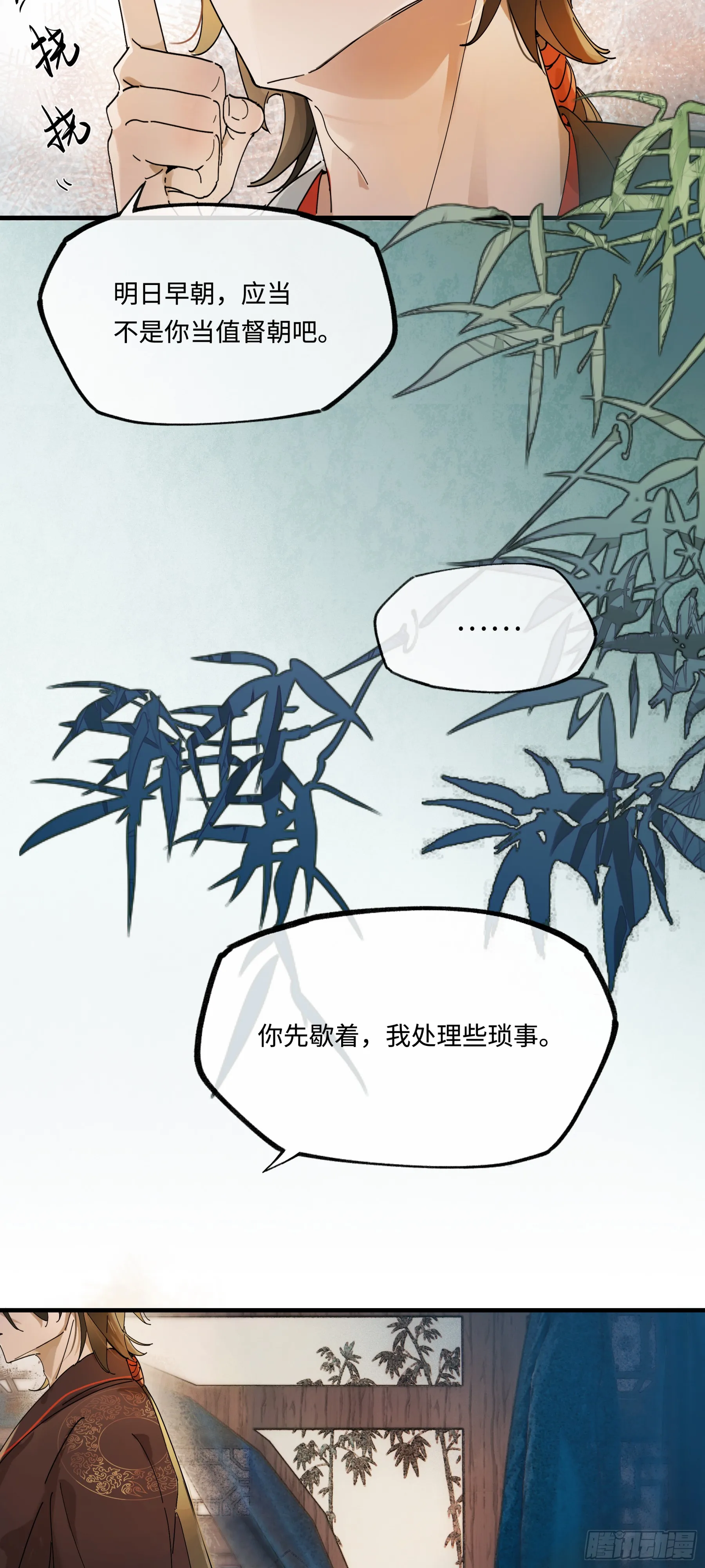 第六话38