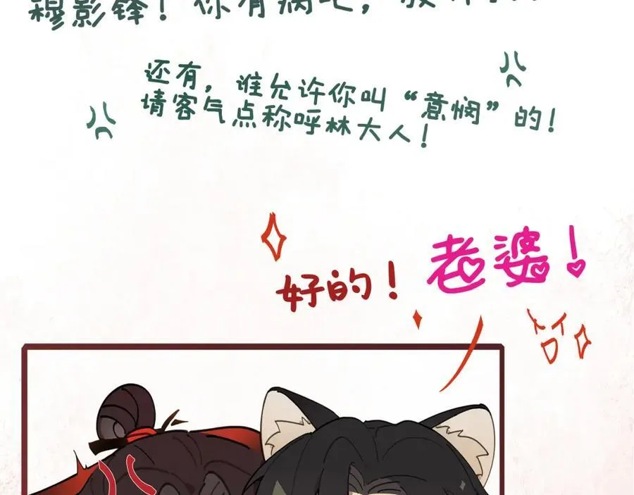 第八话 咱俩都丢人92