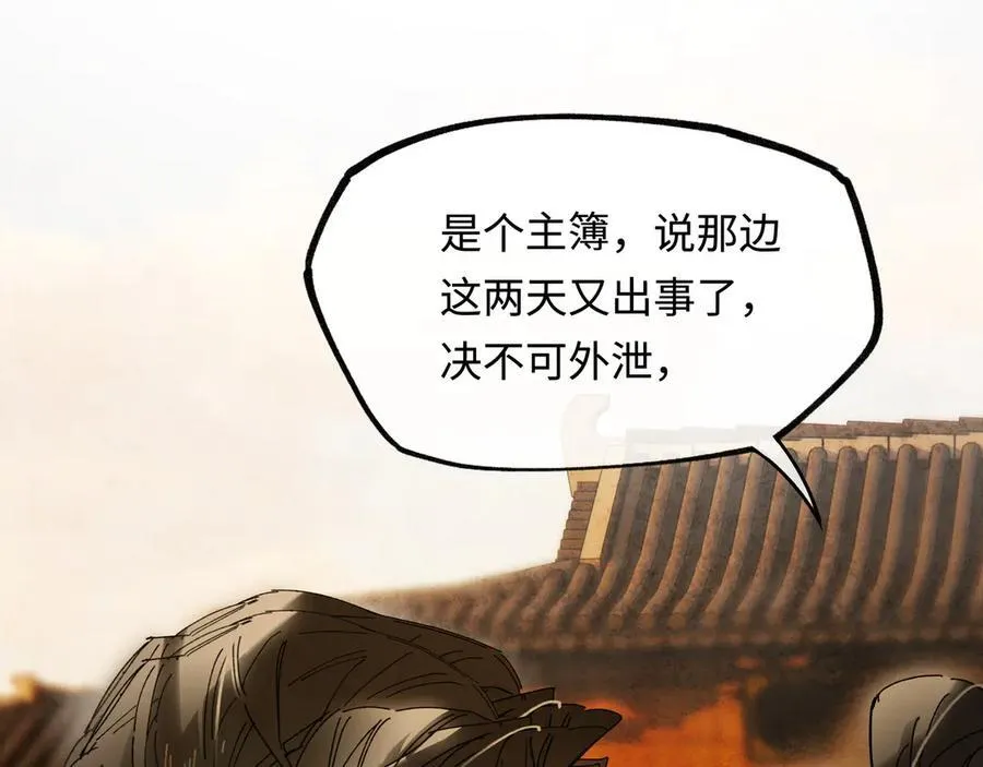 第十三话 山雨欲来91