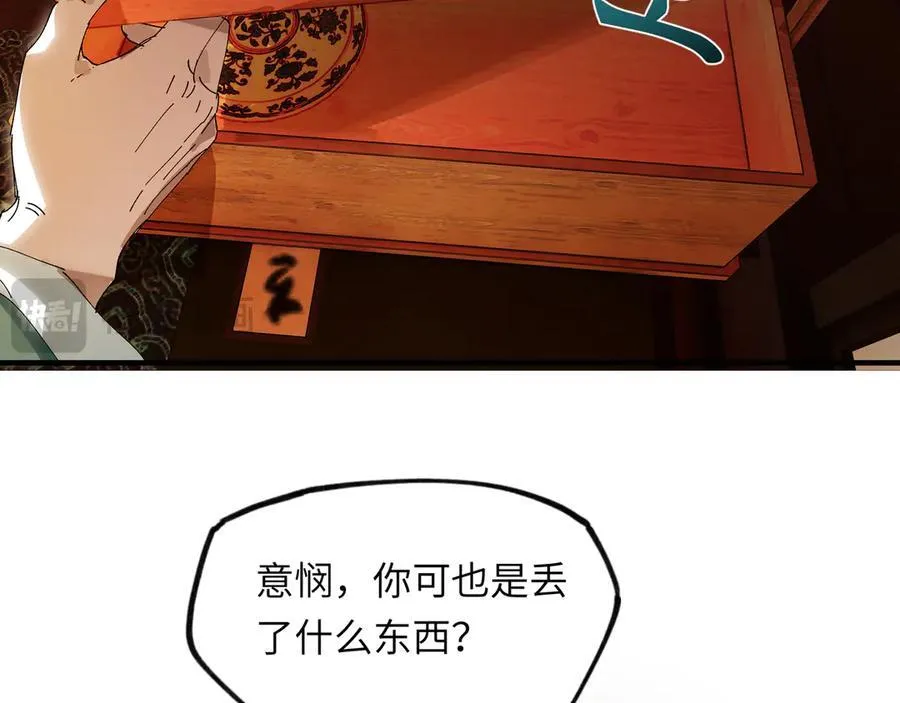 第十二话 那年灯火阑珊处131