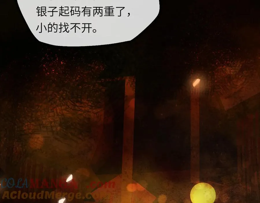 第十二话 那年灯火阑珊处92