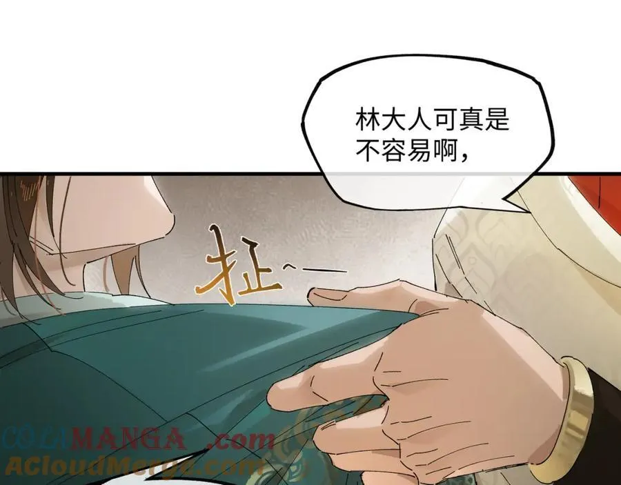 第八话 咱俩都丢人60