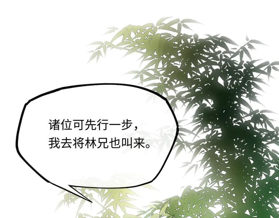 第十话 留条性命，你还能恨我一辈子34