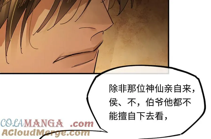 第十三话 山雨欲来120