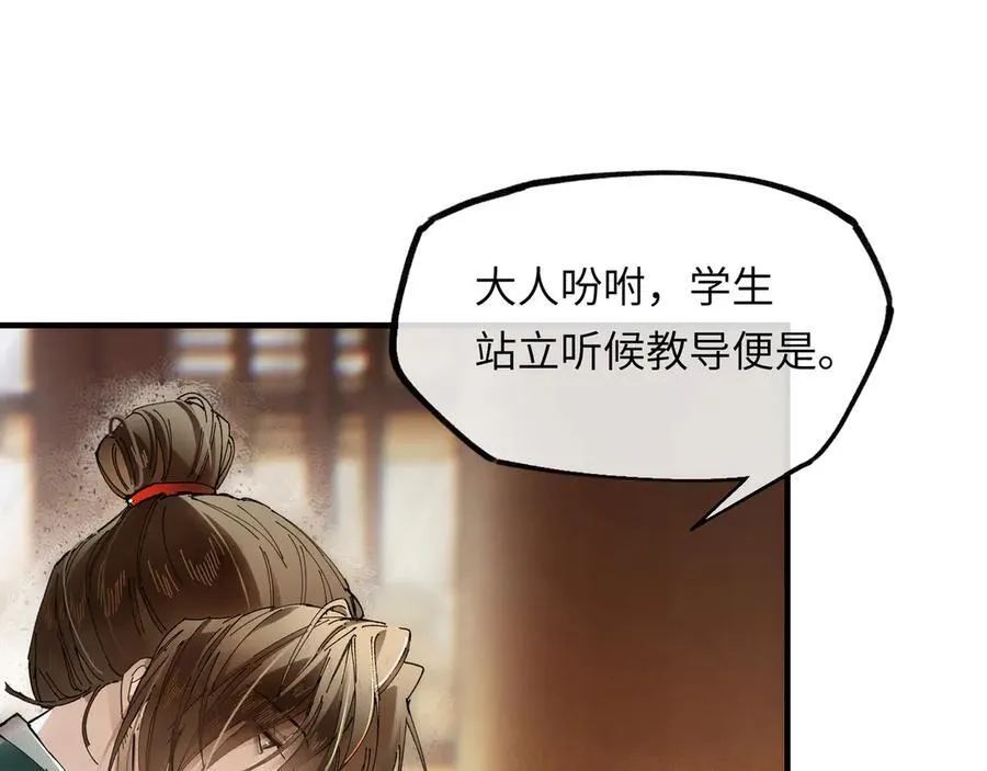 第十一话 识人知势的林大人17