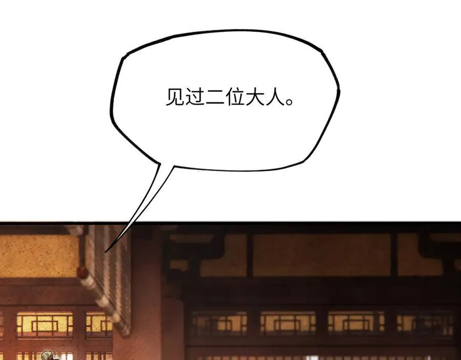 第十一话 识人知势的林大人13