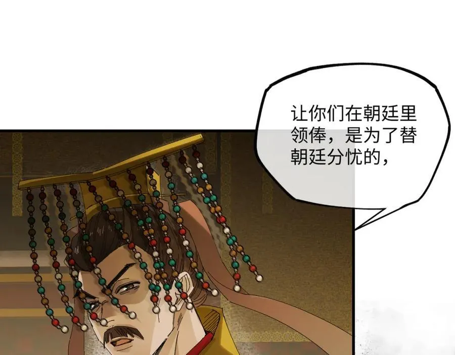 第八话 咱俩都丢人29