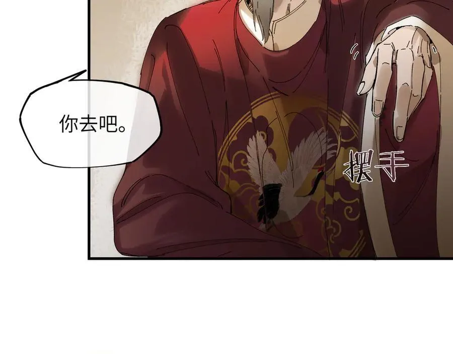 第十一话 识人知势的林大人67
