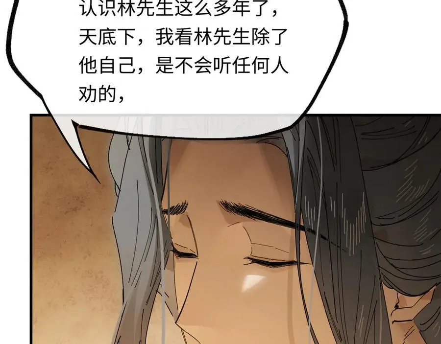 第十三话 山雨欲来81