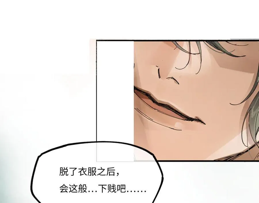 第九话 高居庙堂？做梦！61