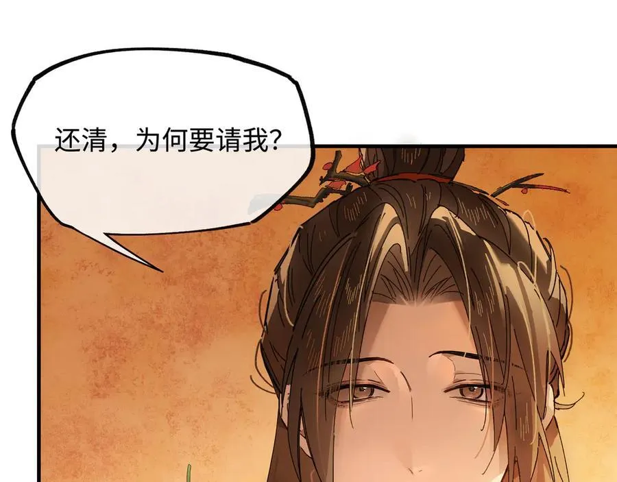 第十三话 山雨欲来26