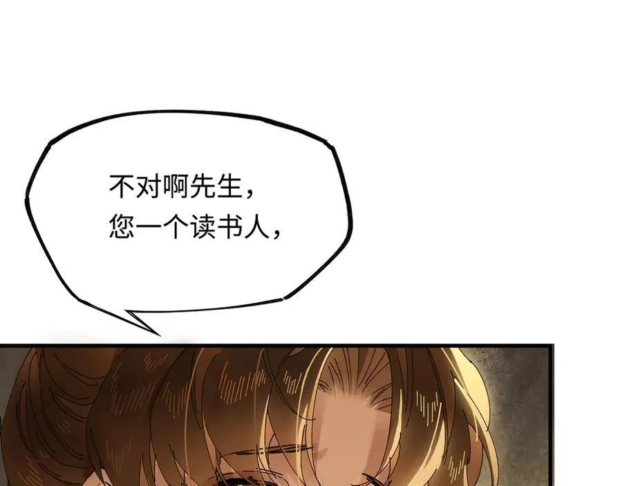 第十话 留条性命，你还能恨我一辈子97