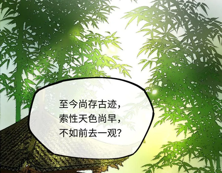 第十话 留条性命，你还能恨我一辈子29