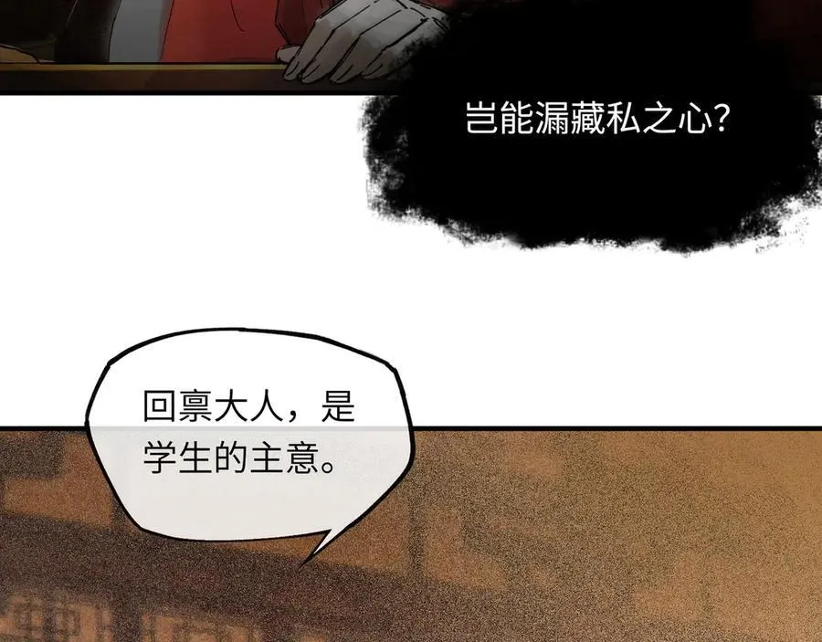 第十一话 识人知势的林大人29