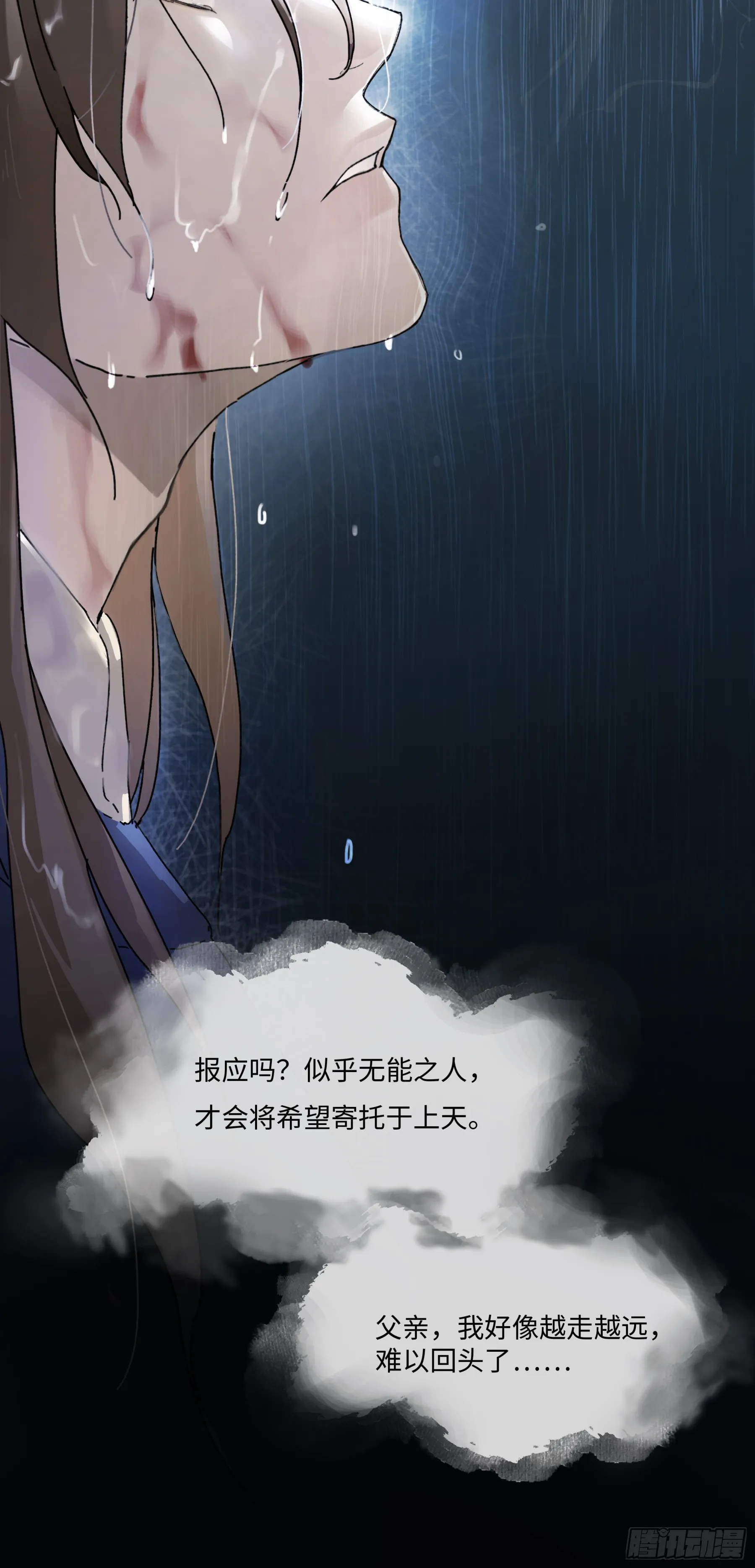 第三话 我是一个罪人12