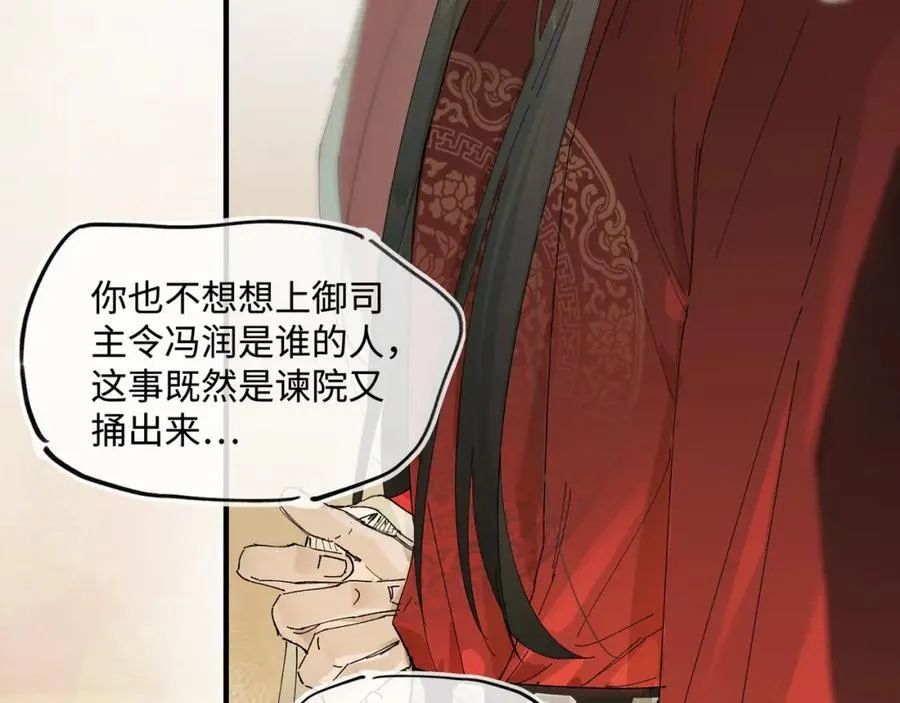 第八话 咱俩都丢人17