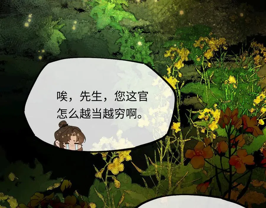 第十话 留条性命，你还能恨我一辈子91
