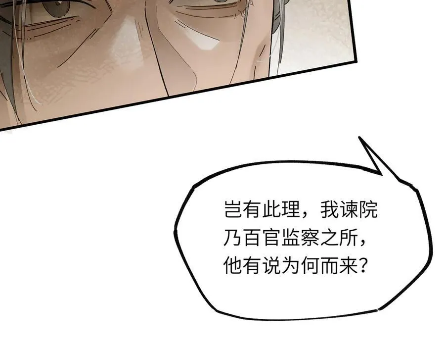 第十一话 识人知势的林大人58