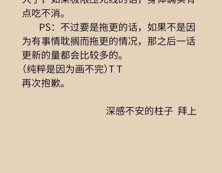 第十话 留条性命，你还能恨我一辈子105