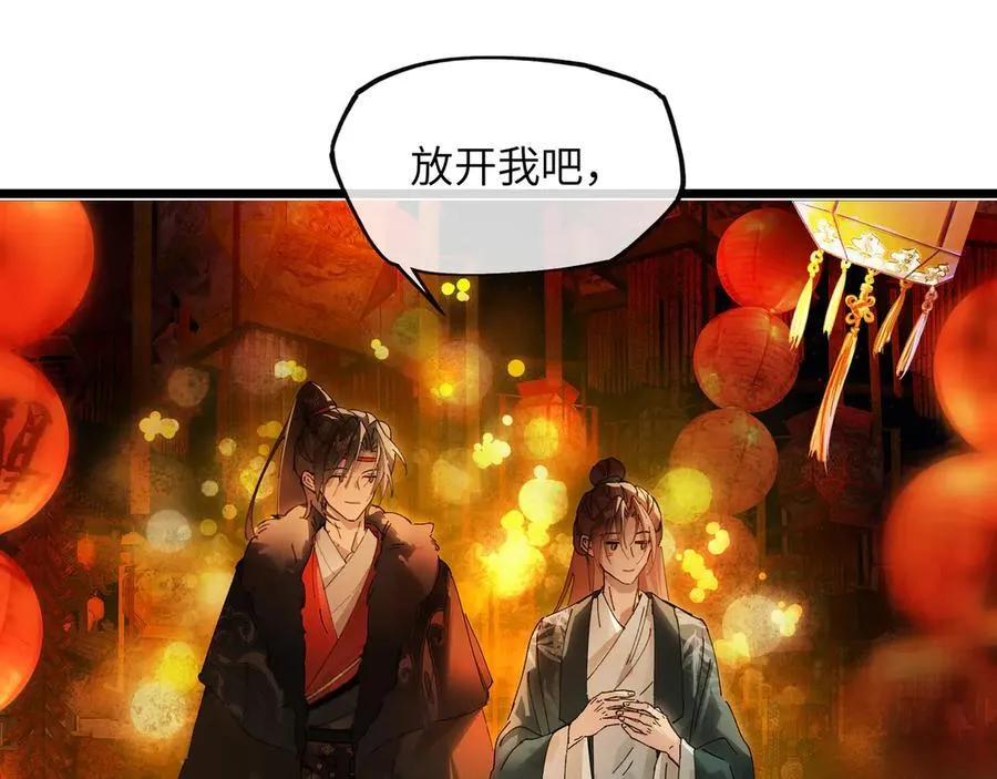 第十二话 那年灯火阑珊处46