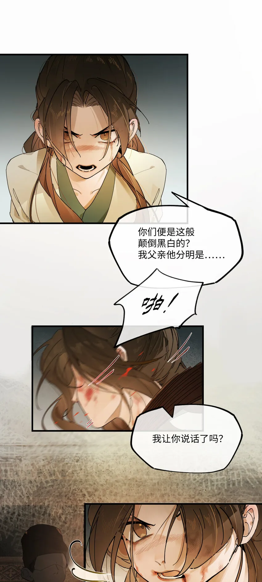 第七话 恩怨注定39