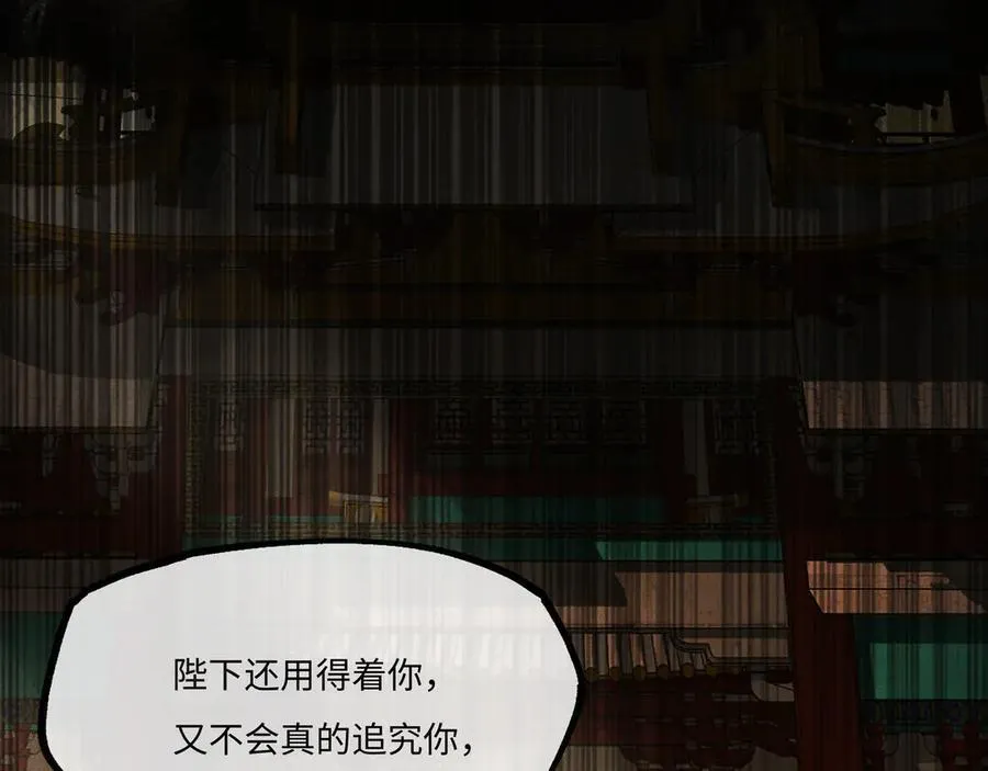 第九话 高居庙堂？做梦！26