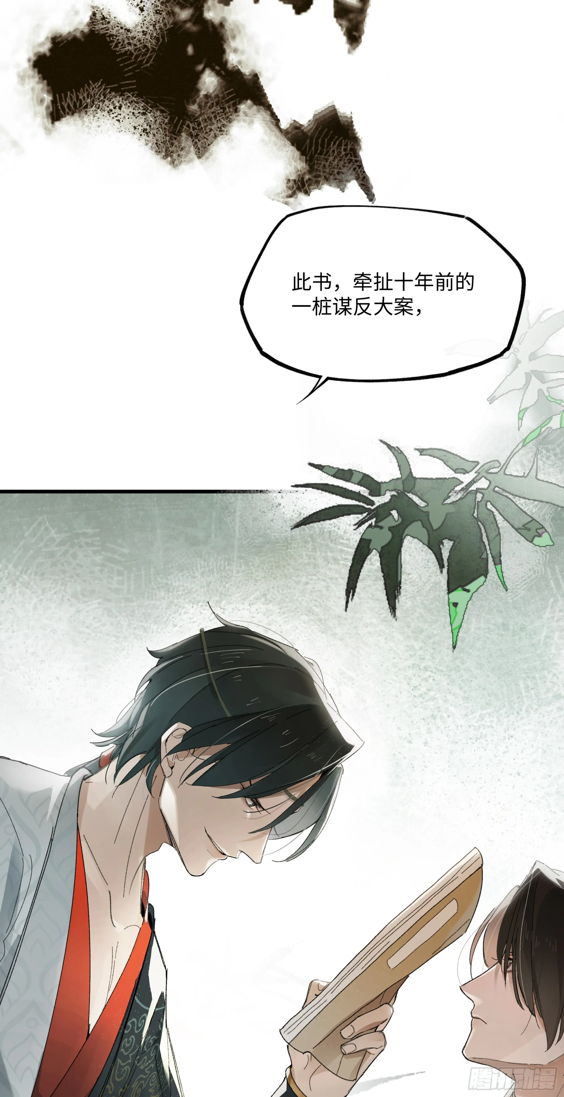 第二话 这口供，可以吗？17