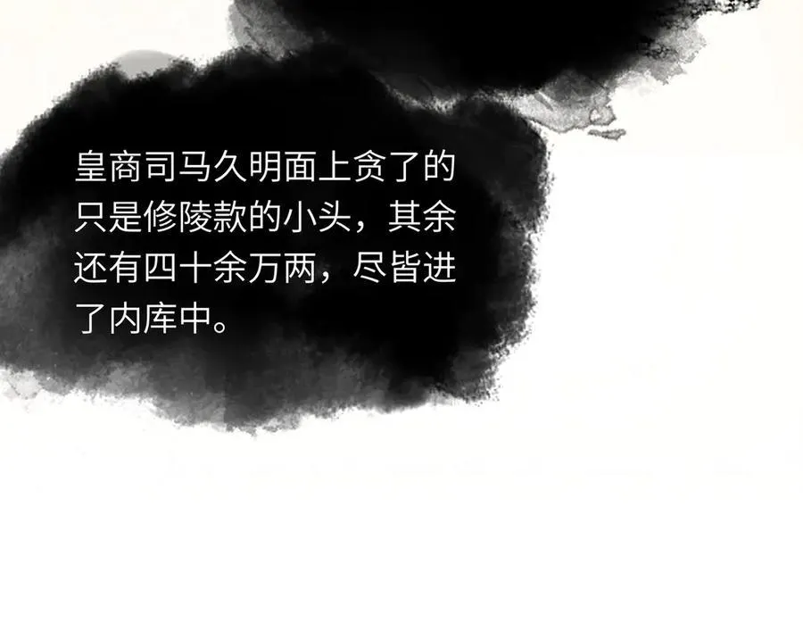 第十一话 识人知势的林大人86